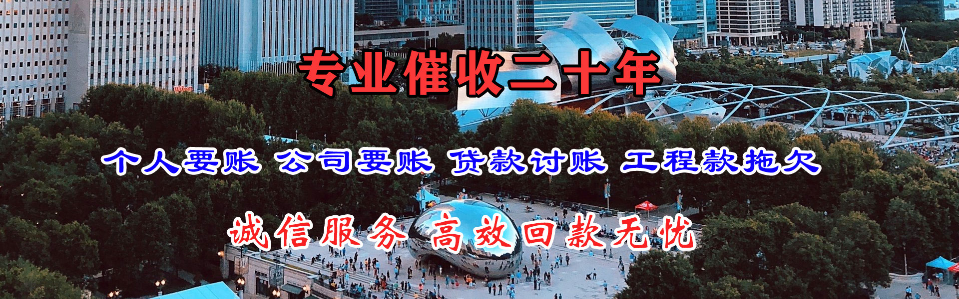 黑龙江收债公司